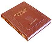 книга подарочная кожаный переплет